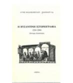 Η ΒΥΖΑΝΤΙΝΗ ΙΣΤΟΡΙΟΓΡΑΦΙΑ(324-1204)