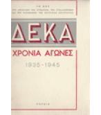 ΔΕΚΑ ΧΡΟΝΙΑ ΑΓΩΝΕΣ 1935-1945