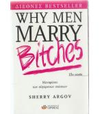 WHY MEN MARRY BITCHES